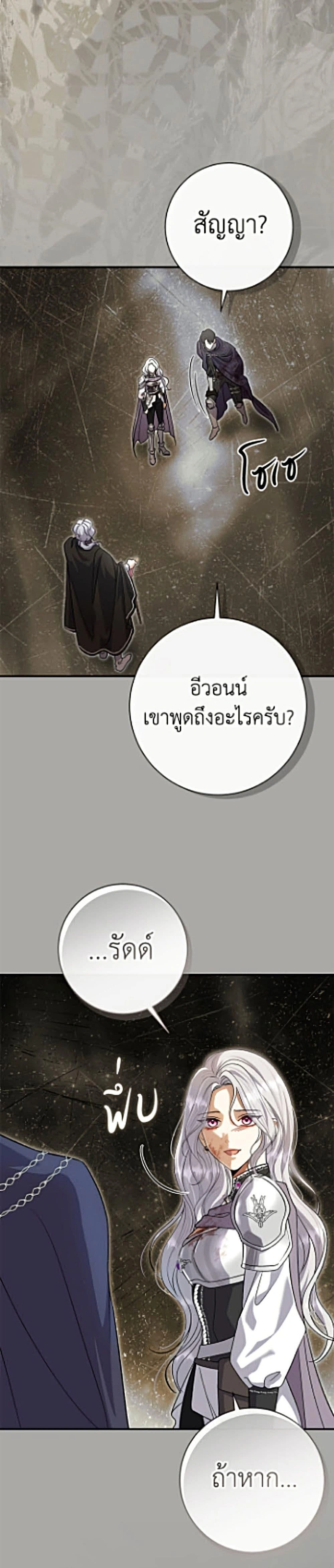 The Villain’s Match Is Too Perfect – คู่ดูตัวของนางร้ายเพอร์เฟกต์เกินไป ตอนที่ 122 หน้า 10