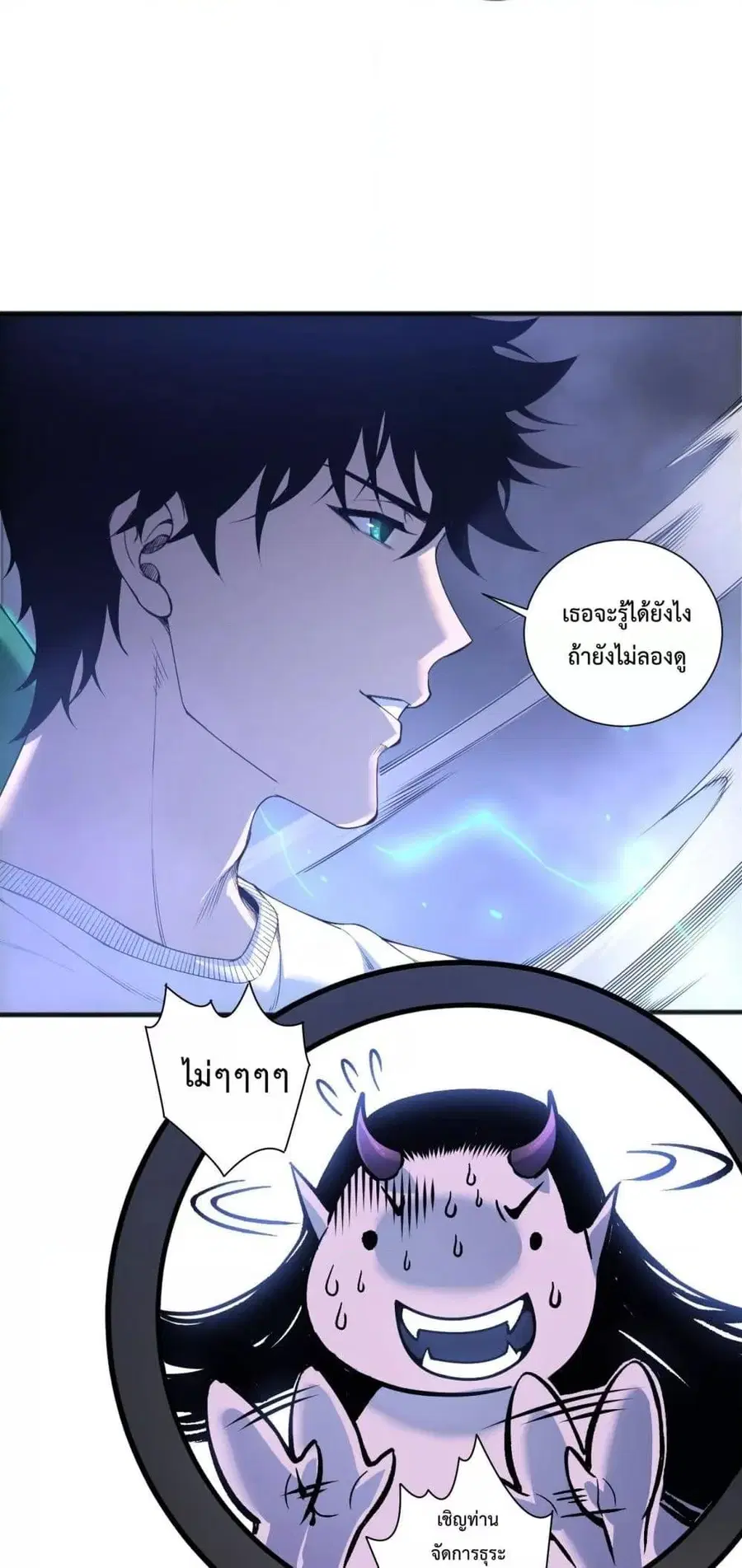 Necromancer King of The Scourge ตอนที่ 213 หน้า 30