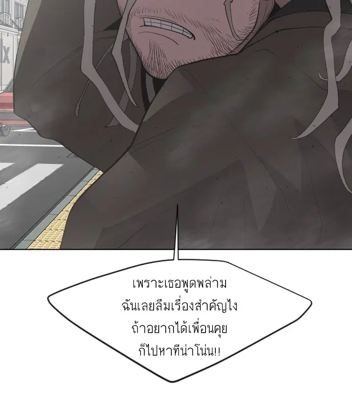 Superhuman Era ตอนที่ 99 หน้า 149