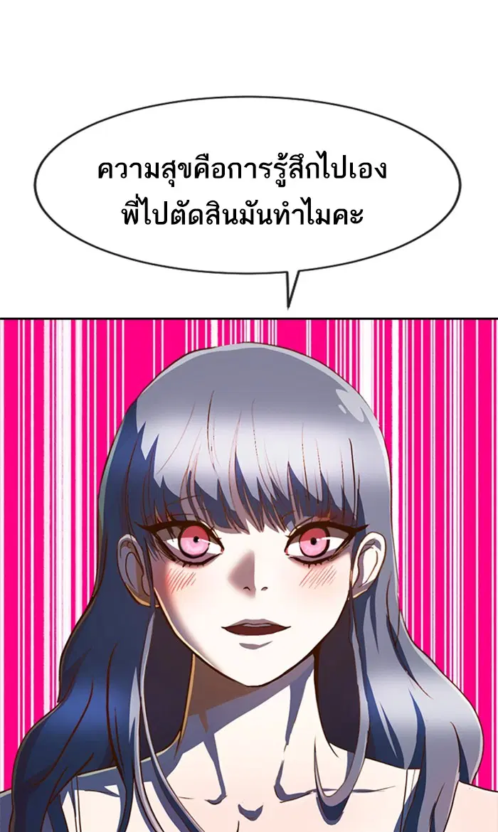 Random Chat ตอนที่ 228 หน้า 60