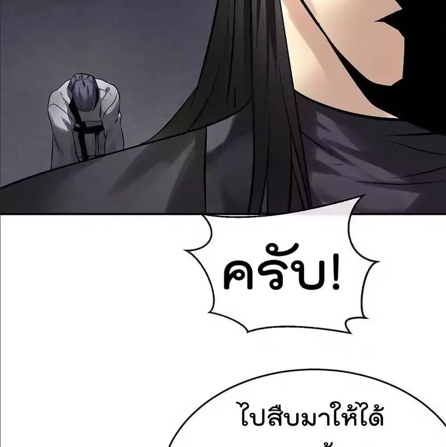 Volcanic Age ตอนที่ 56 หน้า 50