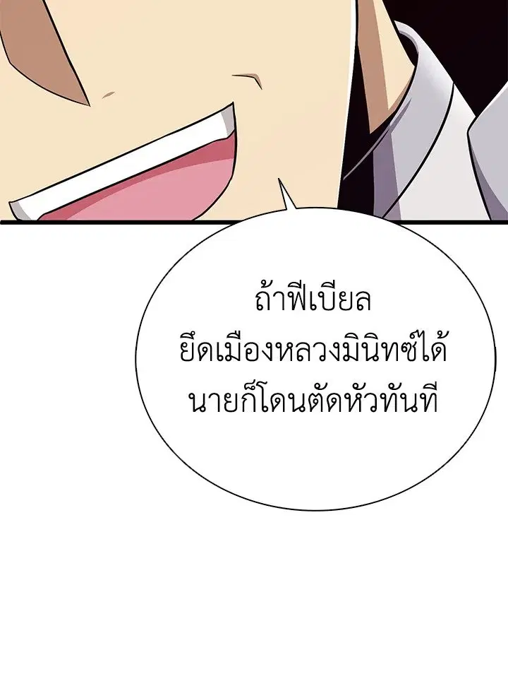 Arcane Sniper ตอนที่ 161 หน้า 27