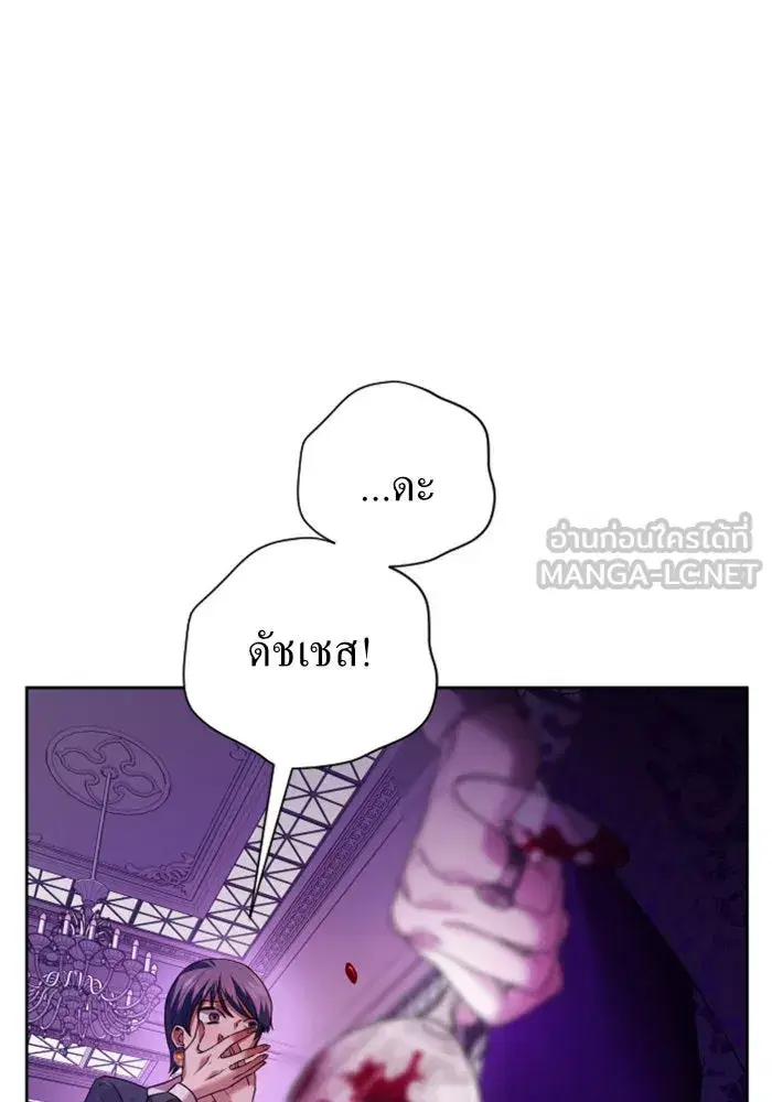 Your Throne ตอนที่ 96 หน้า 171