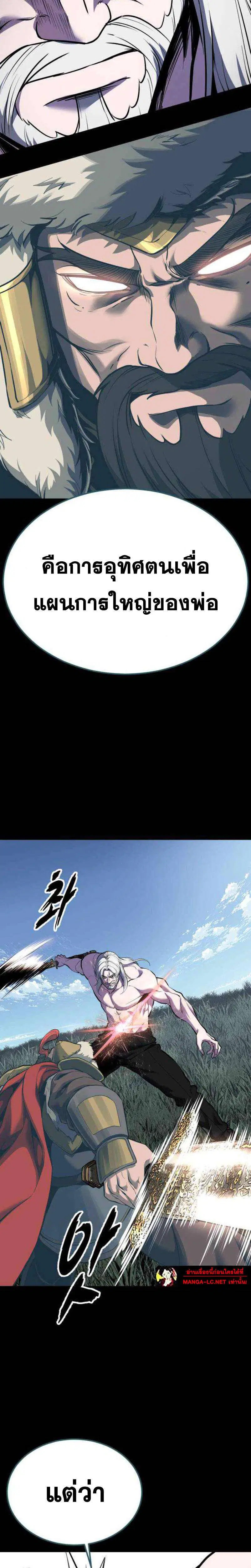 The Boy of Death ตอนที่ 330 หน้า 16
