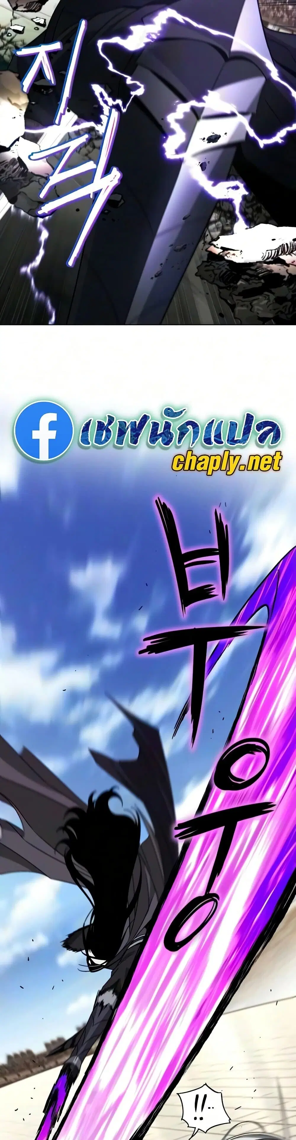 The Lazy Lord Masters the Sword ตอนที่ 145 หน้า 50