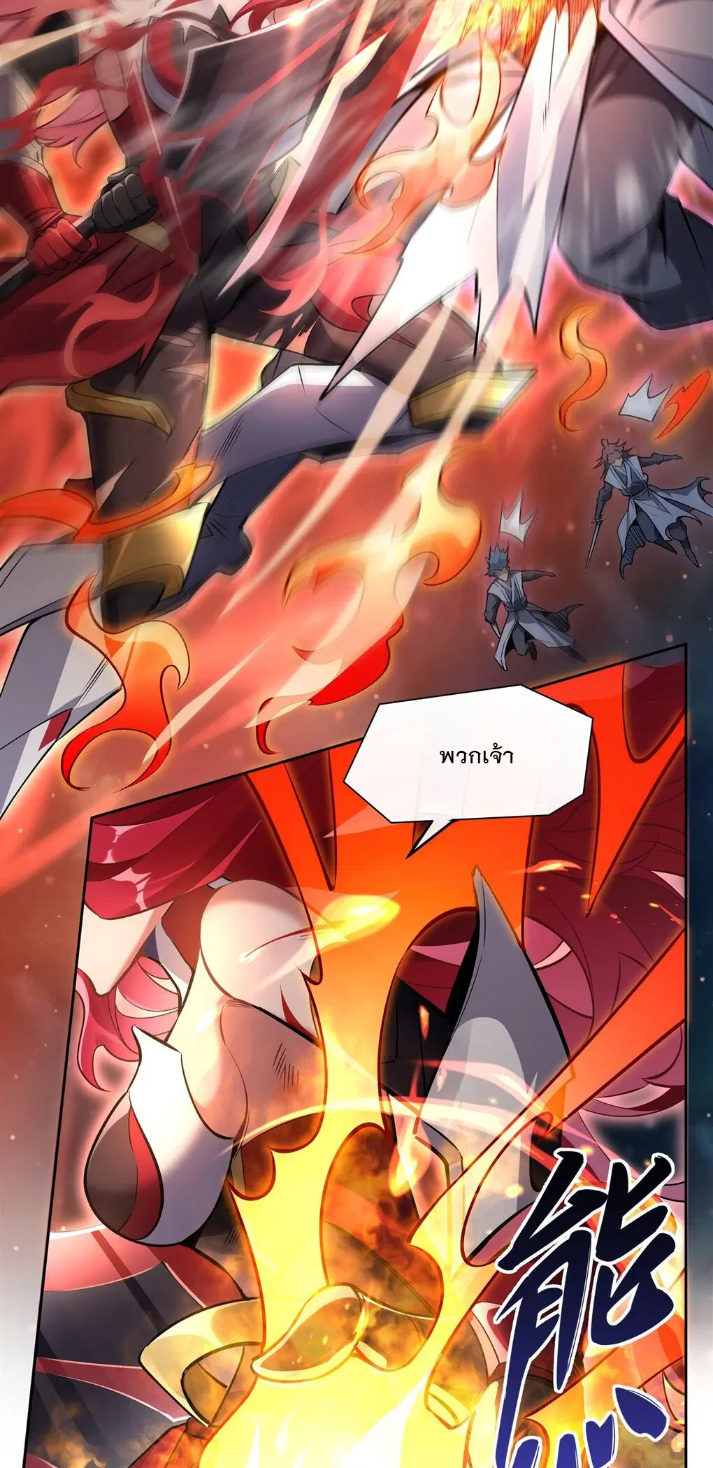 My Female Disciples are all Future Masters of the Heavens ตอนที่ 128 หน้า 13
