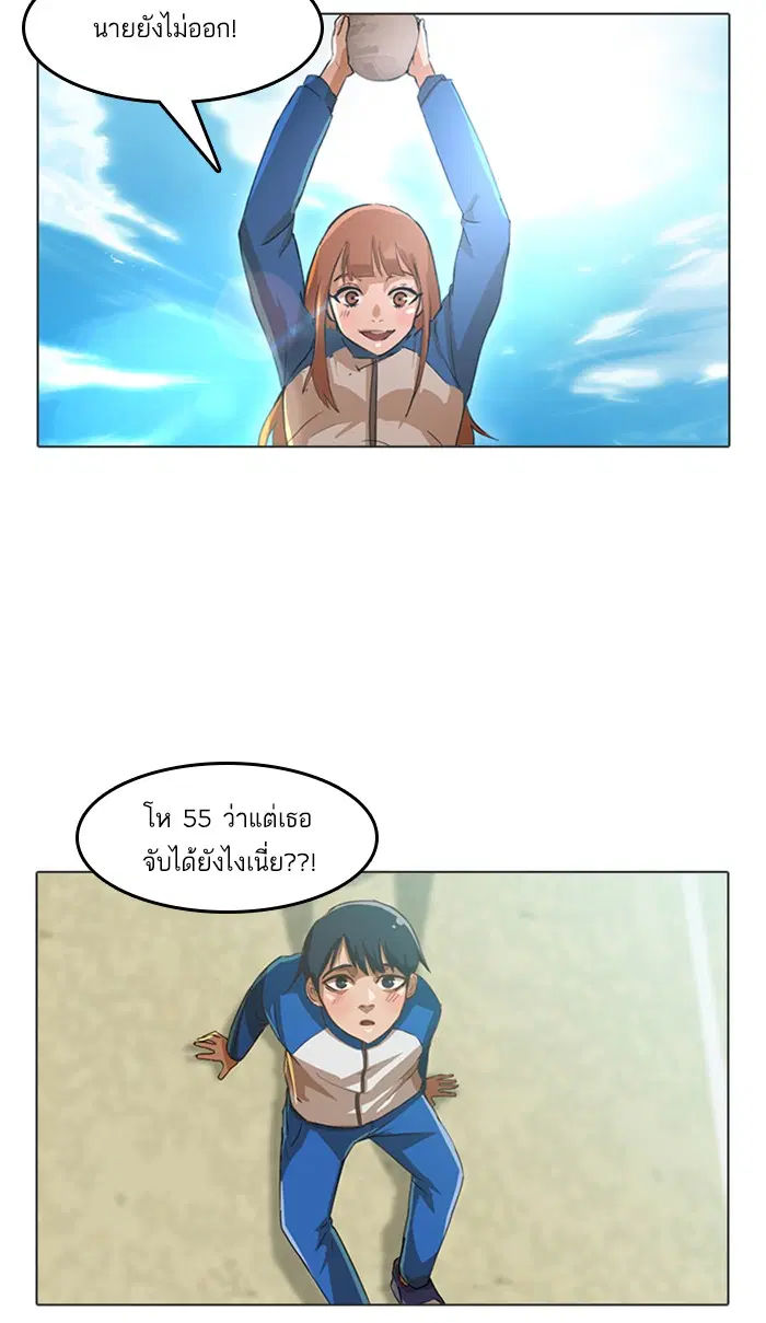 Random Chat ตอนที่ 17 หน้า 40