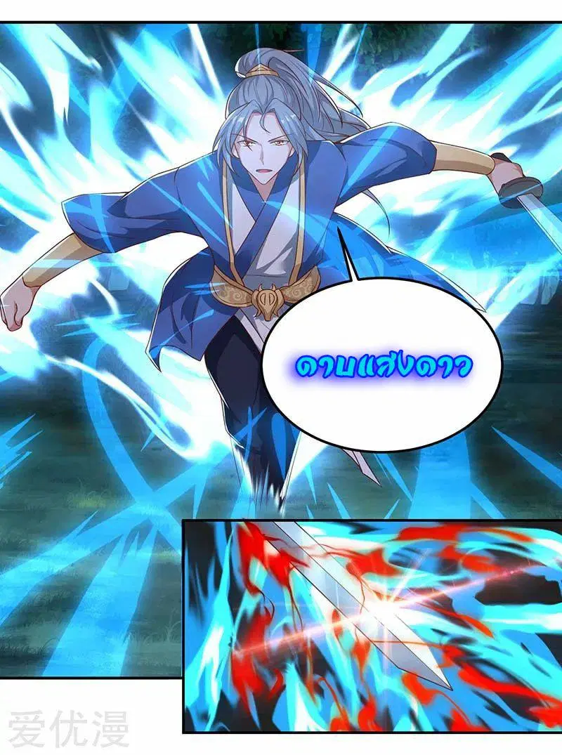 Reborn 80,000 years ตอนที่ 61 หน้า 6