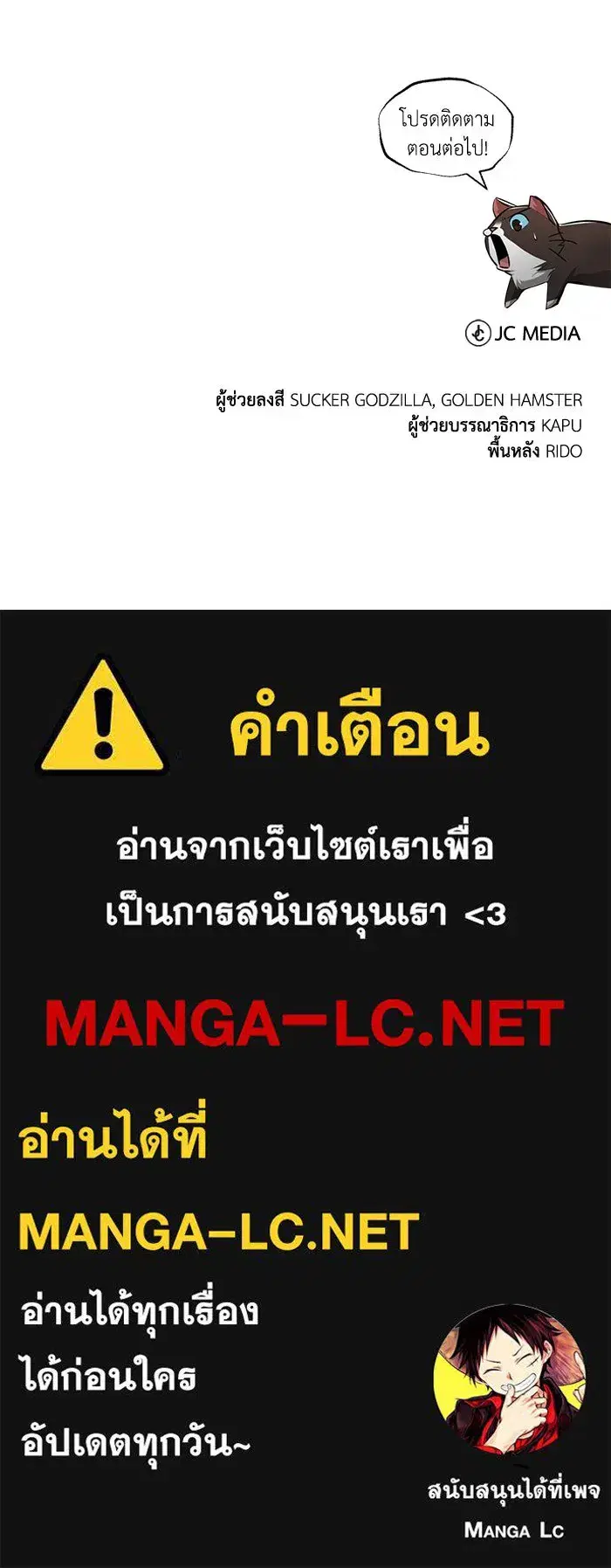 The Lazy Lord Masters the Sword ตอนที่ 74 หน้า 141