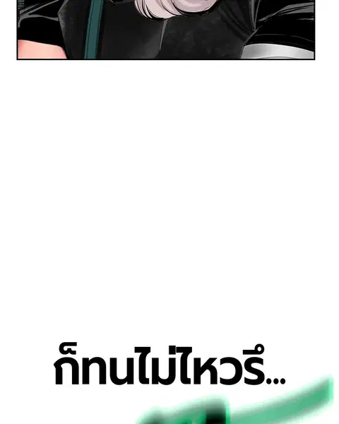 Jungle Juice ตอนที่ 53 หน้า 51