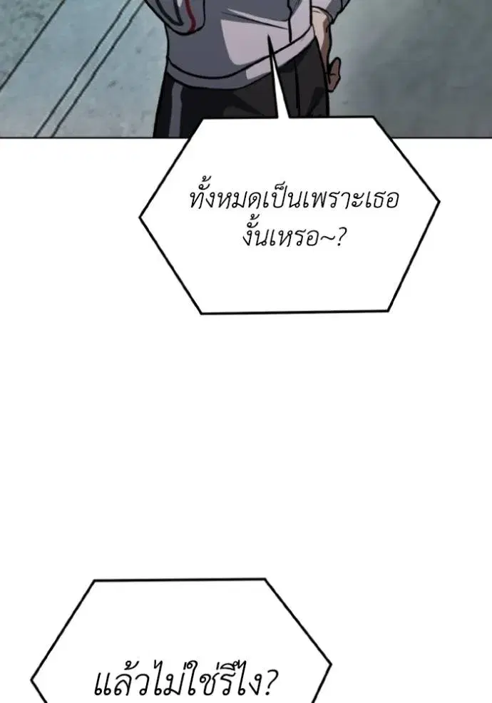 King of the Octagon ตอนที่ 143 หน้า 64
