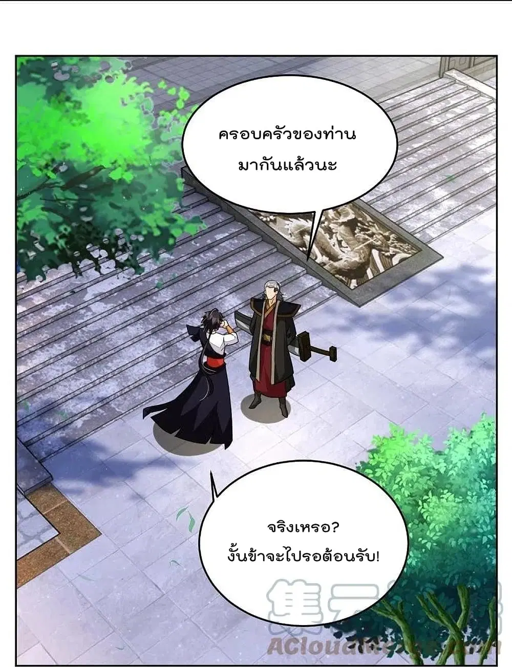 Rebirth God of War ตอนที่ 319 หน้า 18