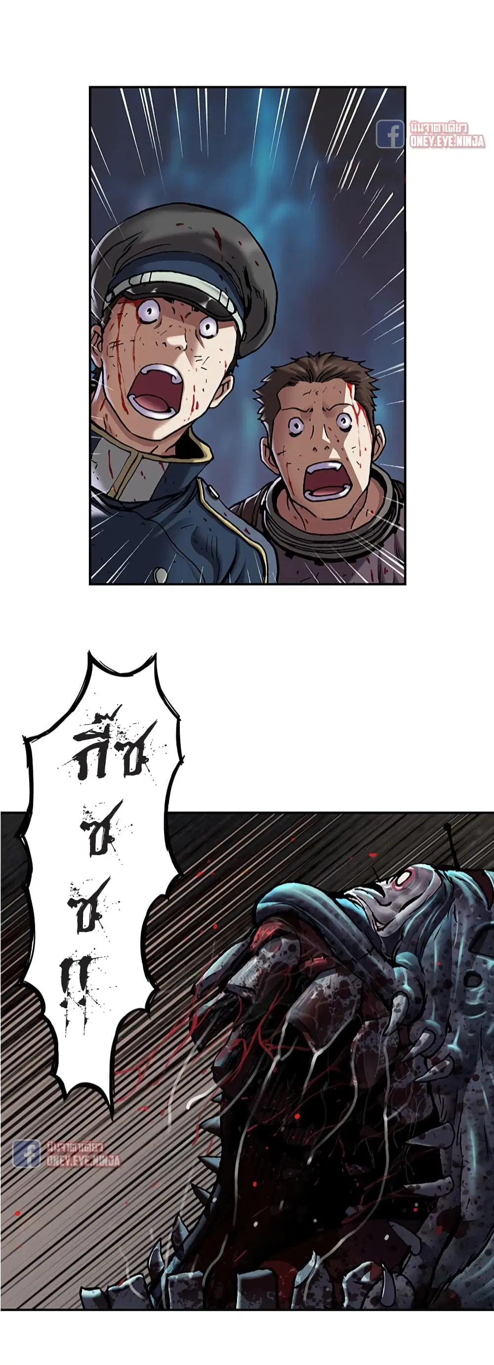 Leviathan ตอนที่ 124 หน้า 17