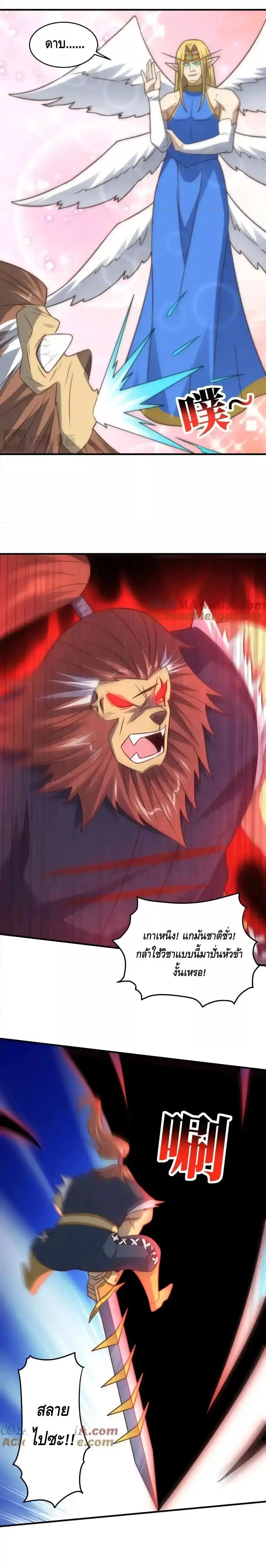 High Energy Strikes ตอนที่ 322 หน้า 15