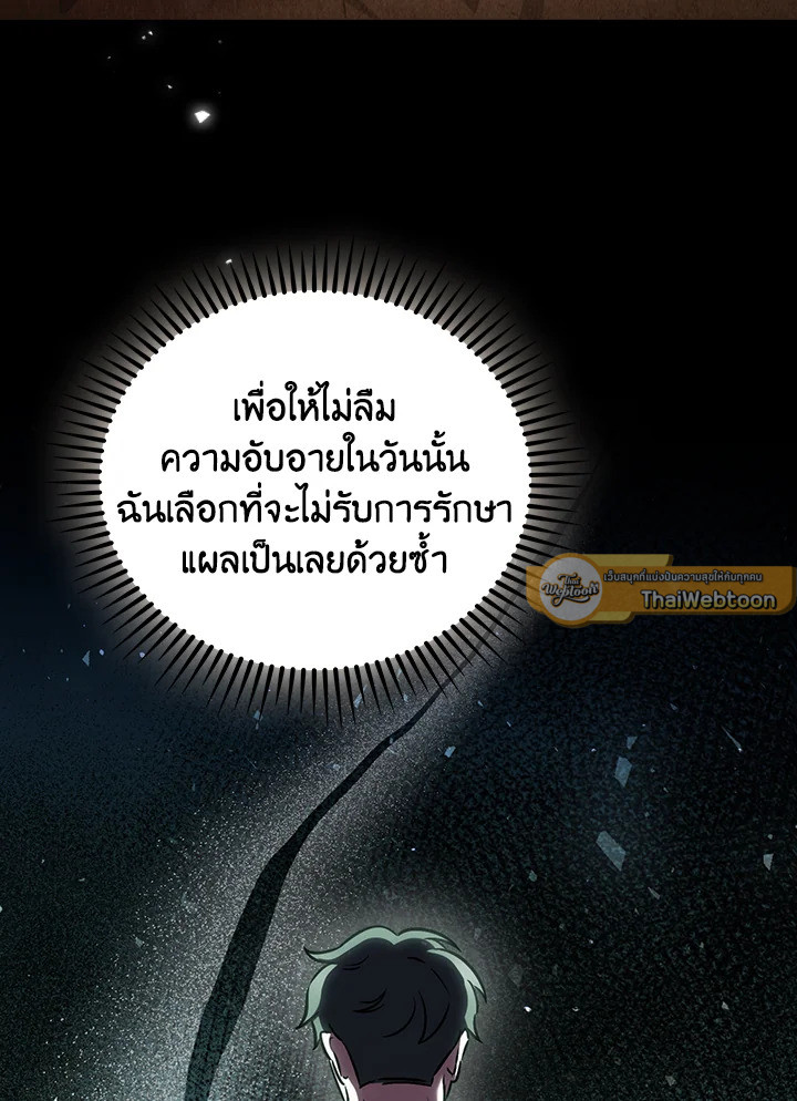 The Delivery Man From Murim ตอนที่ 63 หน้า 96