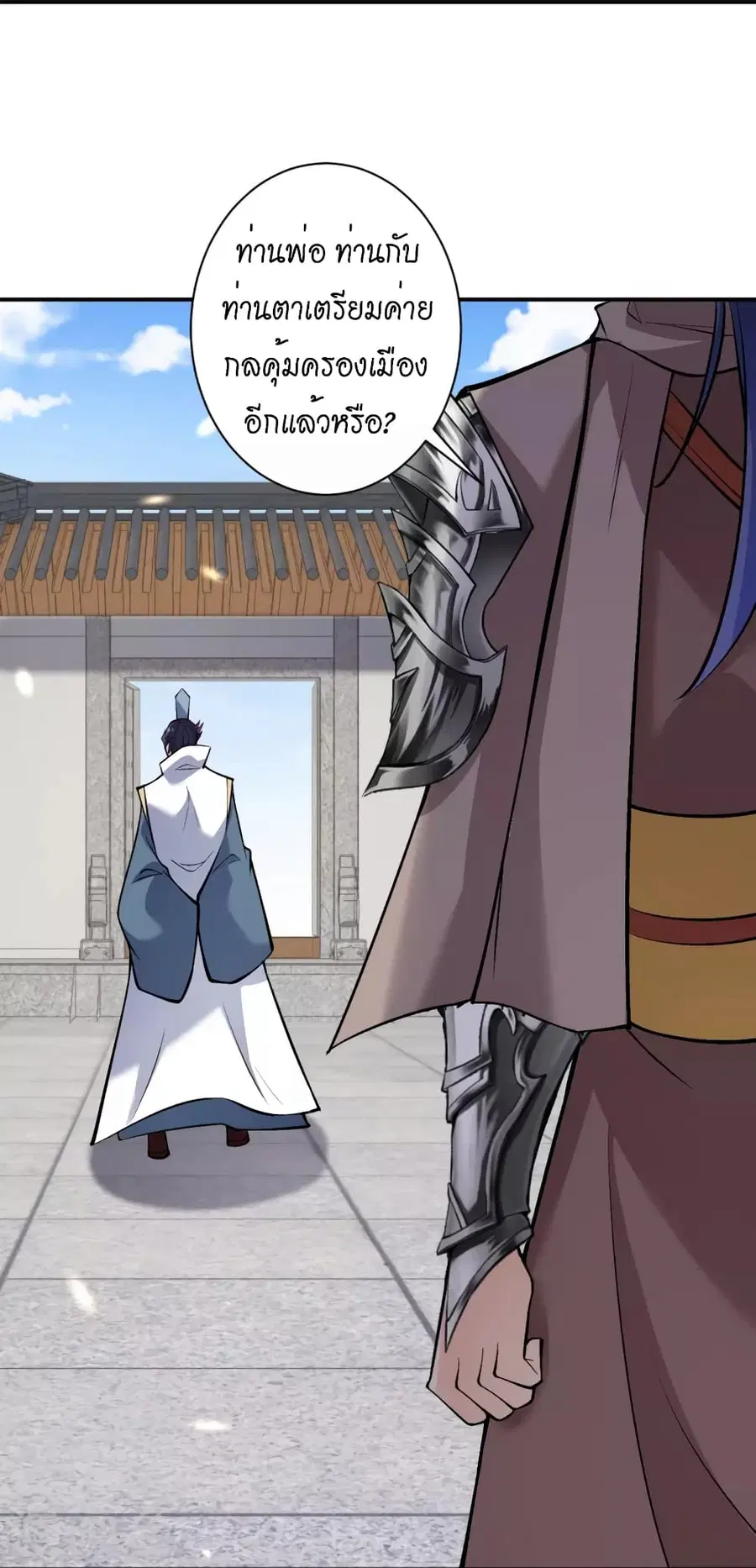 Against the Gods ตอนที่ 522 หน้า 32