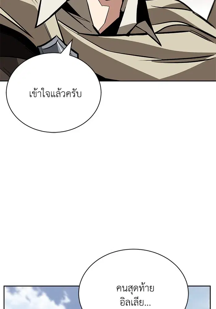 The Lazy Lord Masters the Sword ตอนที่ 86 หน้า 47