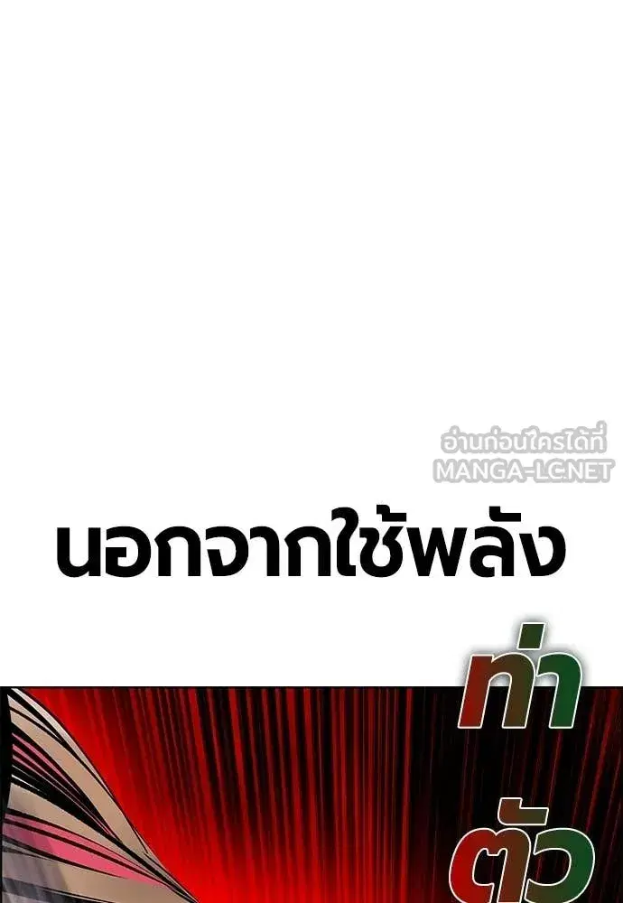 Jungle Juice ตอนที่ 190 หน้า 133