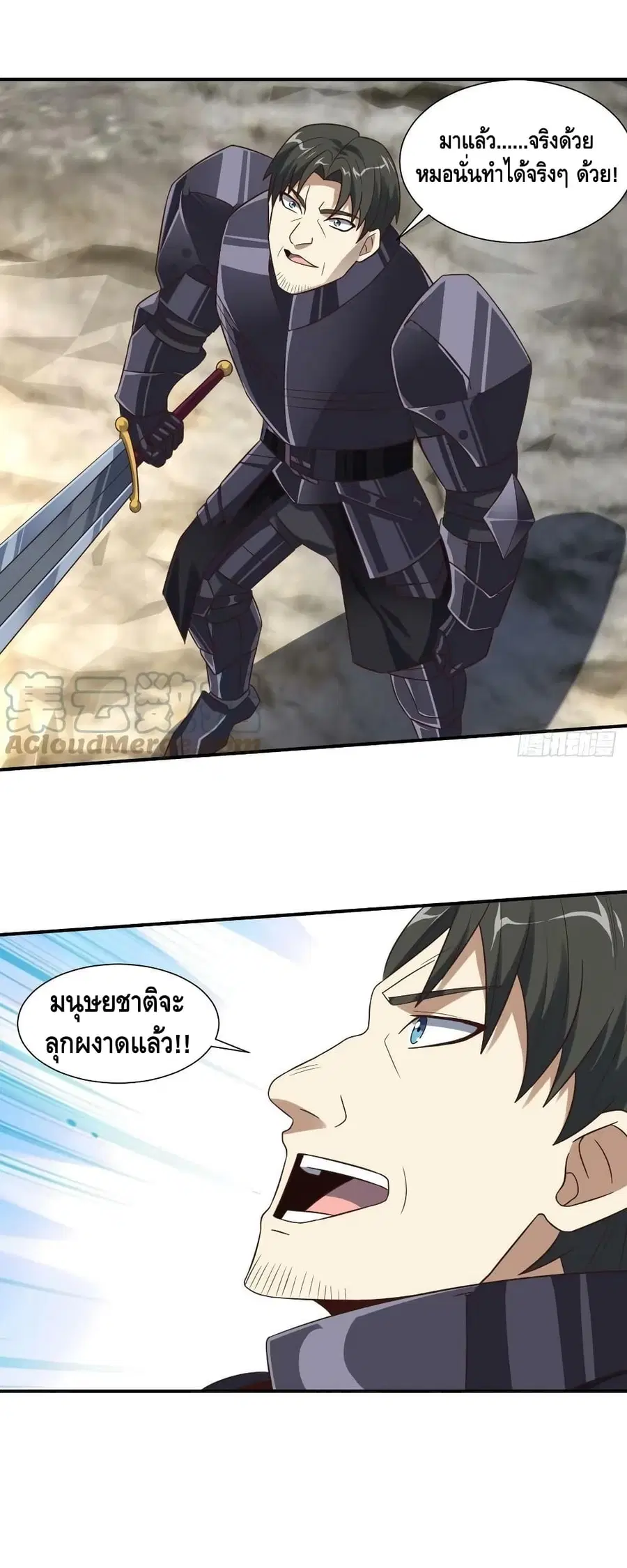 High Energy Strikes ตอนที่ 252 หน้า 41