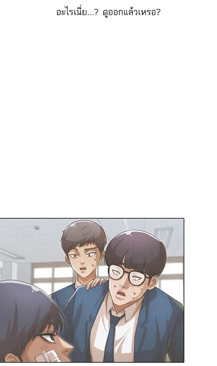 Random Chat ตอนที่ 118 หน้า 116