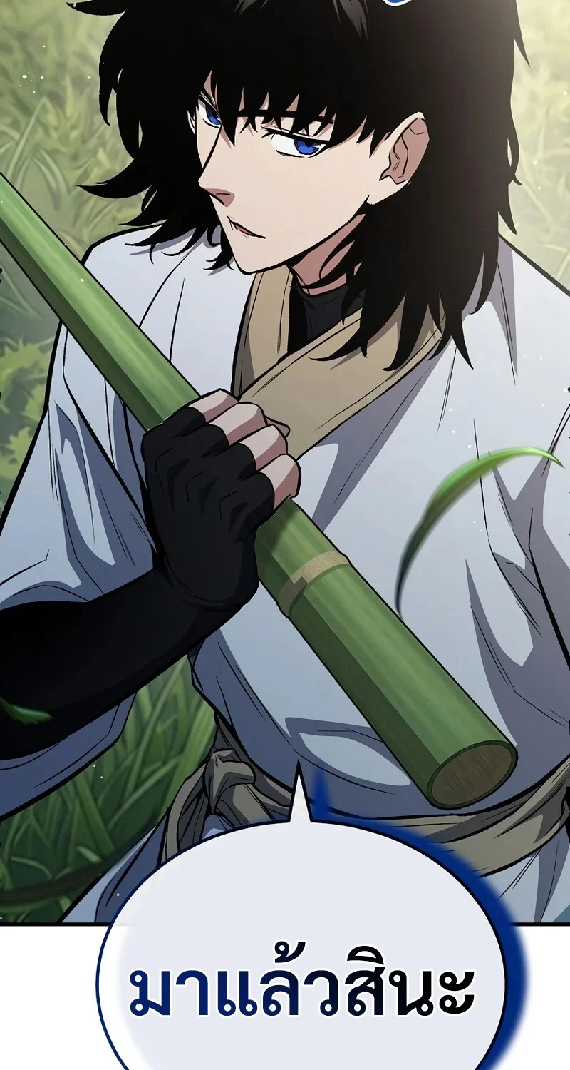 The Hero Returns ตอนที่ 147 หน้า 106