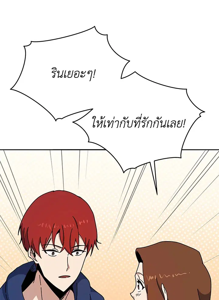 The Descent of the Demonic Master ตอนที่ 147 หน้า 42
