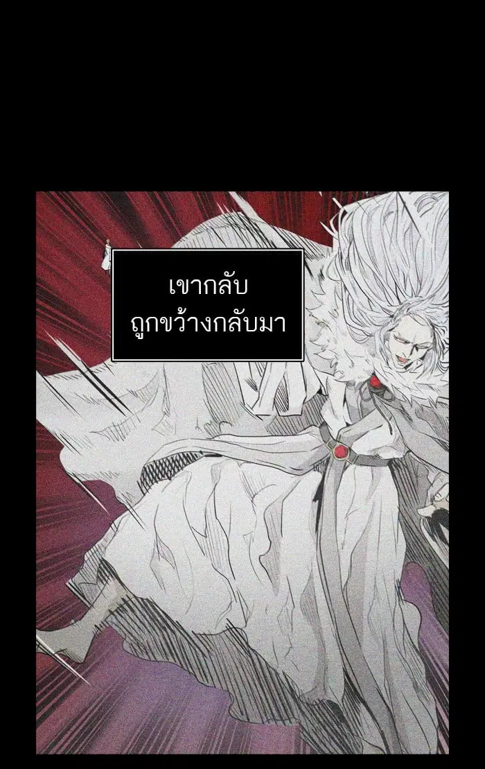 Tower of God ตอนที่ 337 หน้า 53