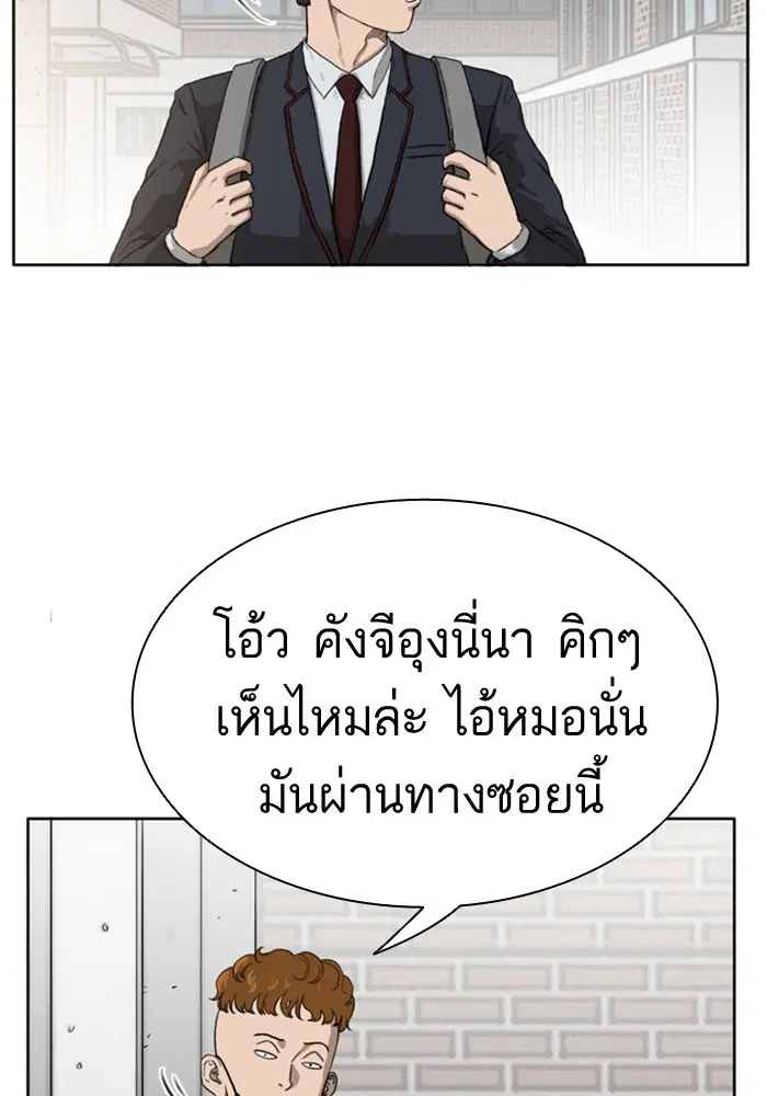 Bad Guy ตอนที่ 1 หน้า 6