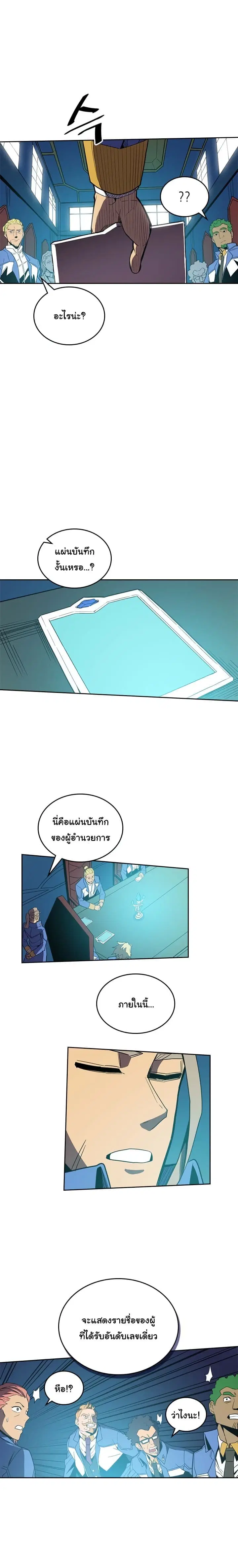 A Returner’s Magic Should Be Special ตอนที่ 38 หน้า 7