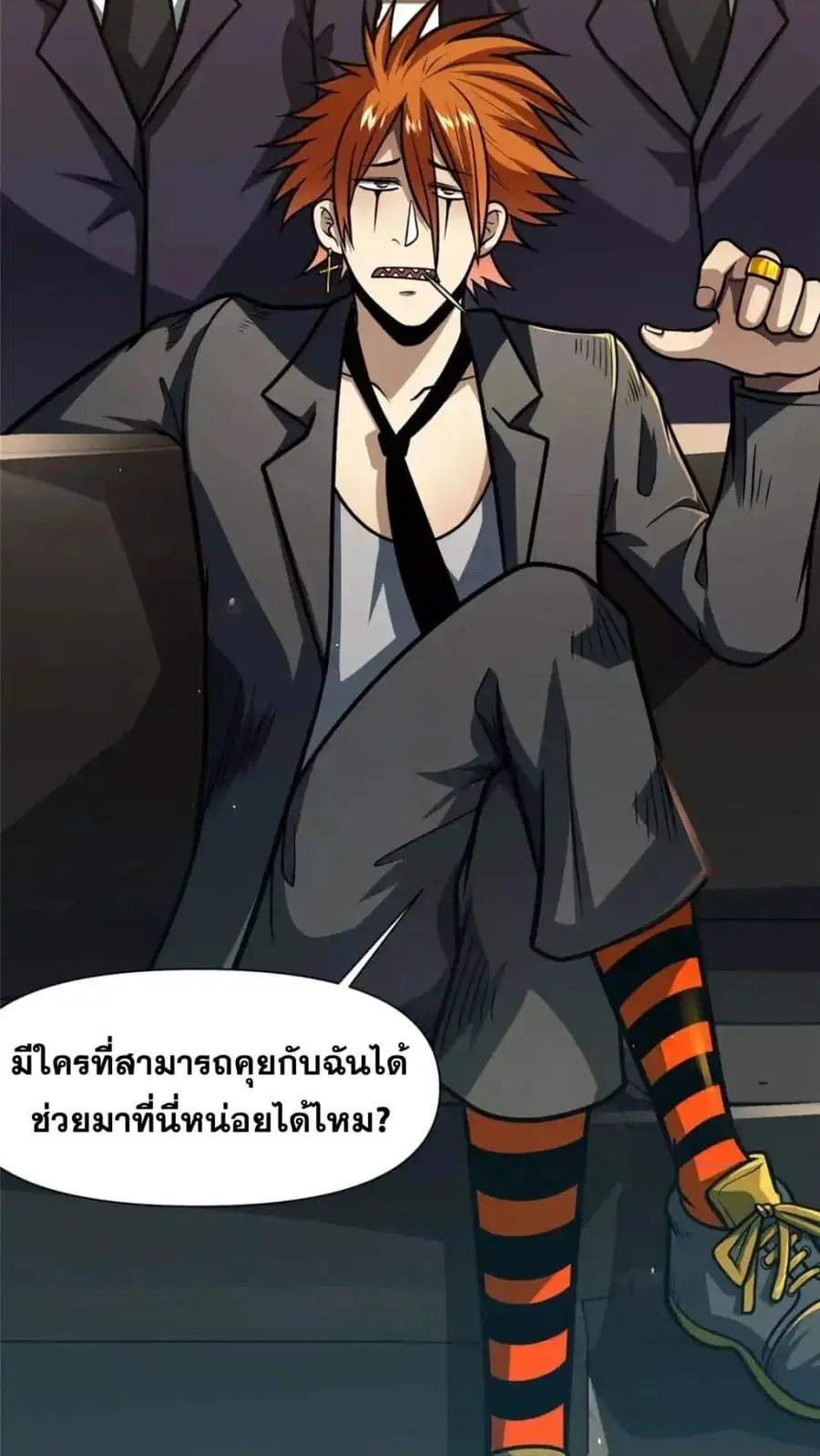 The Best Medical god in the city ตอนที่ 117 หน้า 7