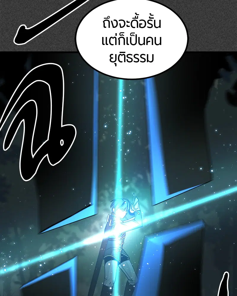 HERO KILLER ตอนที่ 22 หน้า 50