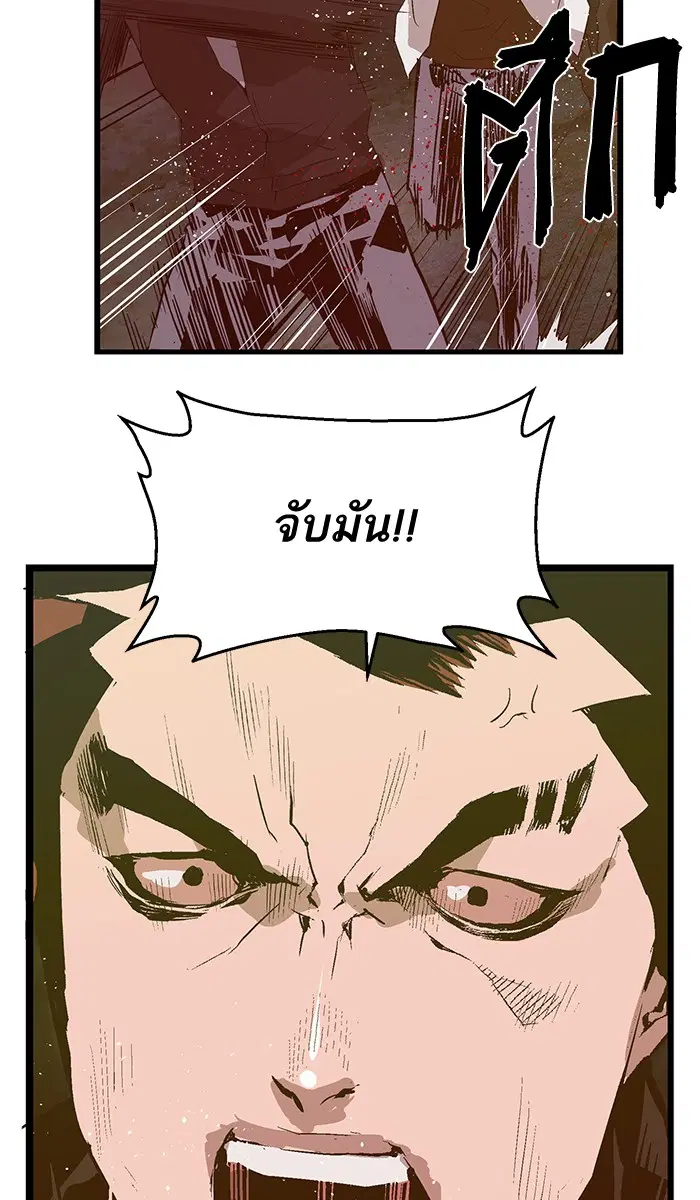 Weak Hero ตอนที่ 53 หน้า 17