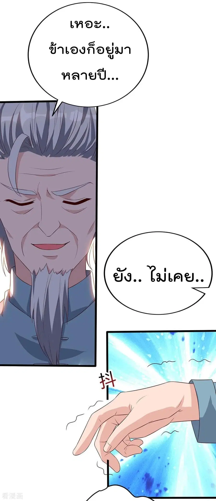 Rebirth Abandoned Less Return ตอนที่ 85 หน้า 8