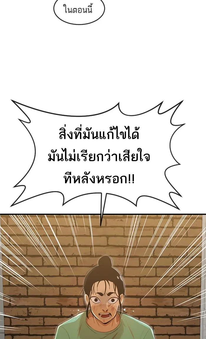 Random Chat ตอนที่ 225 หน้า 134