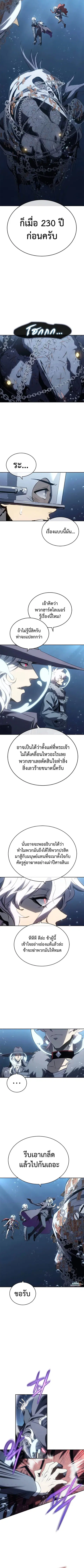 Why I Quit Being the Demon King ตอนที่ 22 หน้า 5