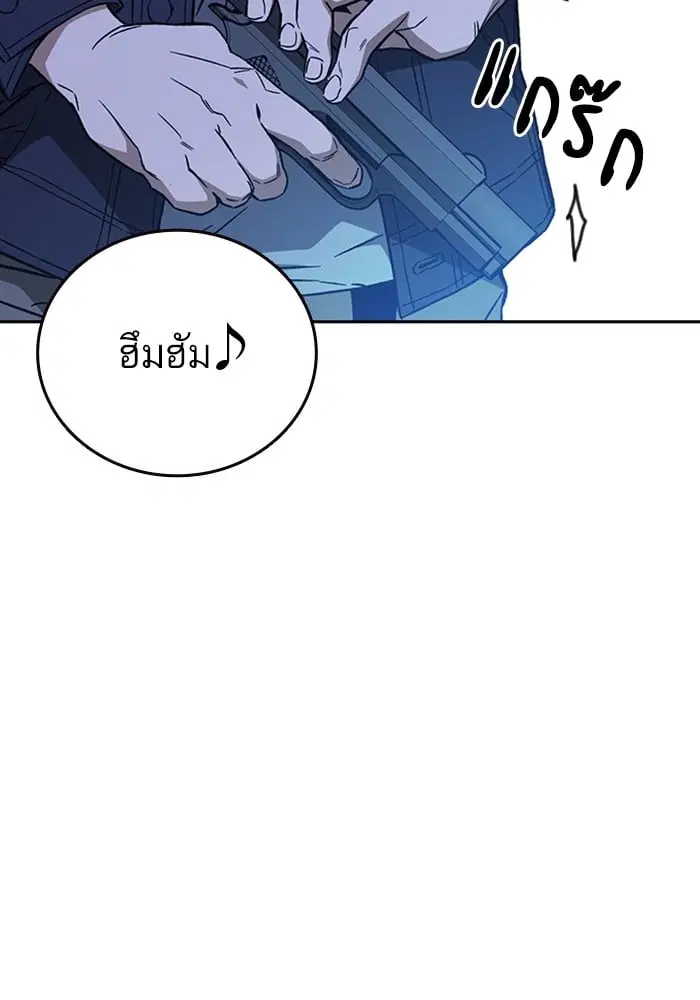 Study Group ตอนที่ 212 หน้า 145
