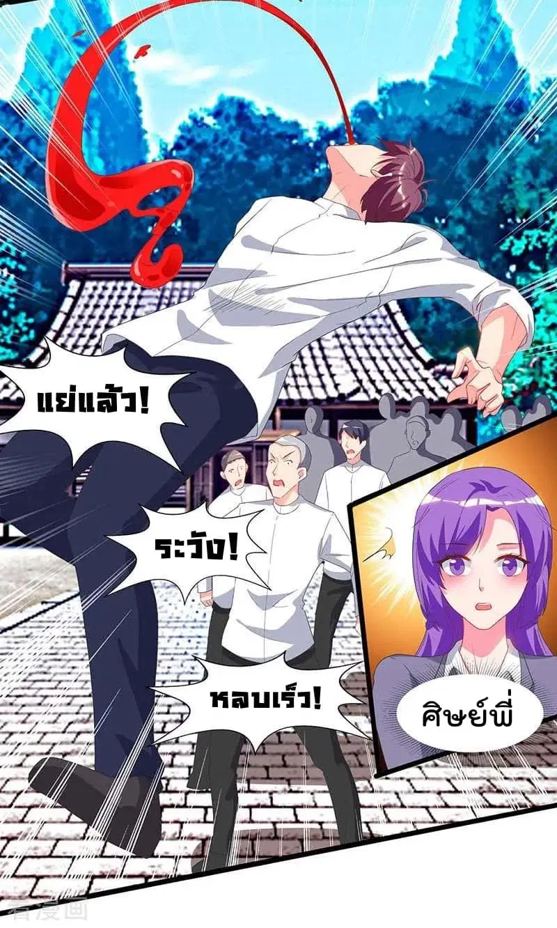 Rebirth Abandoned Less Return ตอนที่ 62 หน้า 5