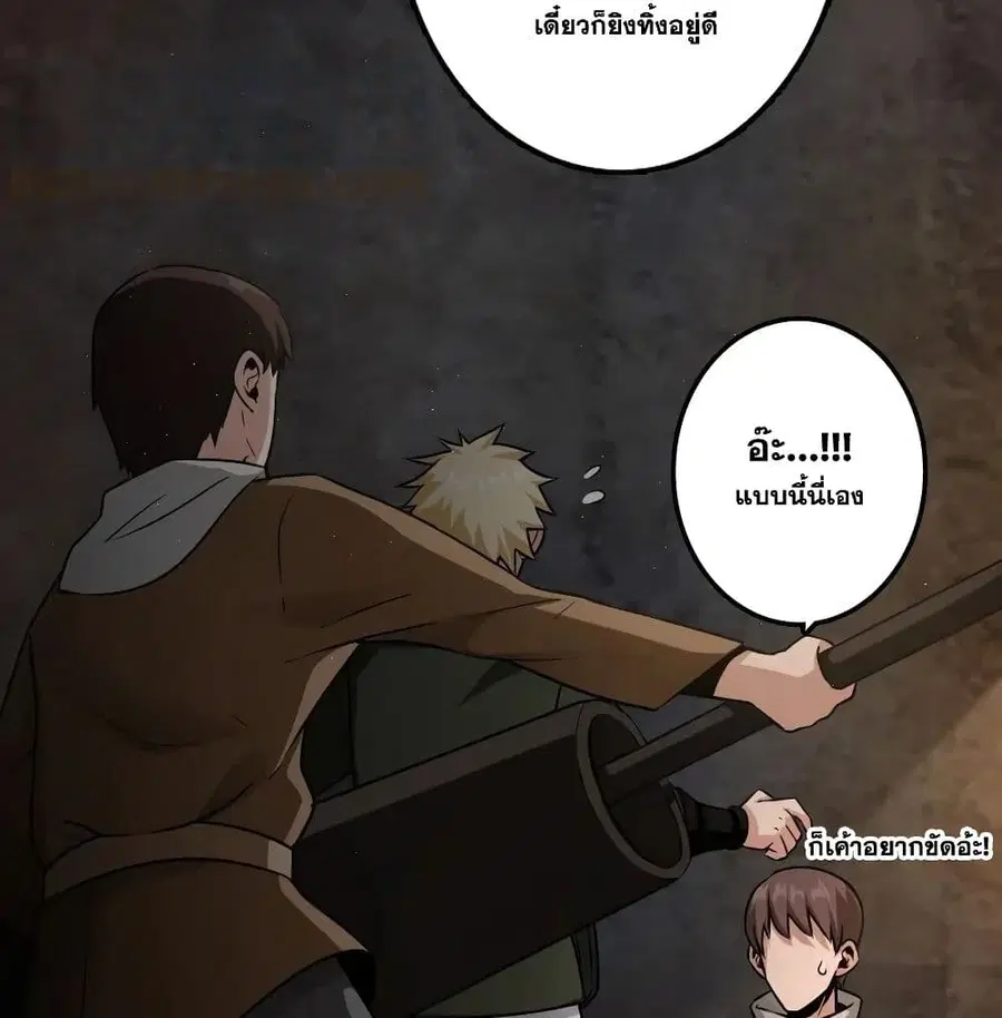 Release That Witch ตอนที่ 172 หน้า 48