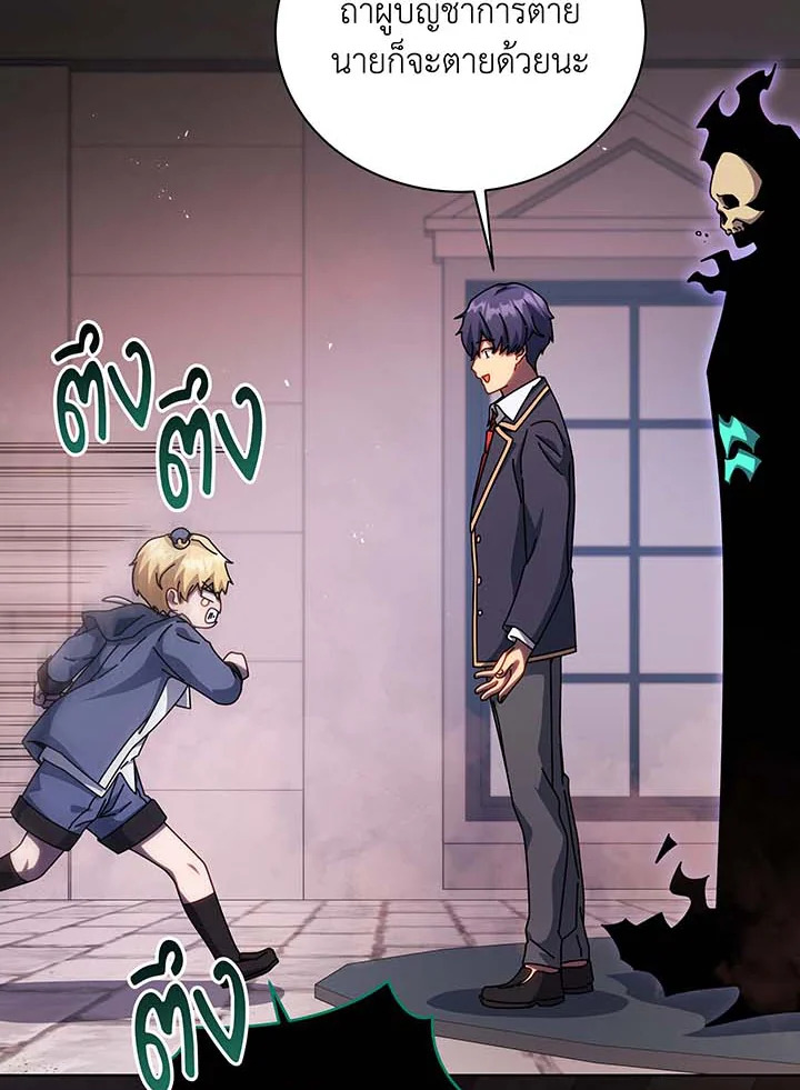 Necromancer Academy’s Genius Summoner ตอนที่ 122 หน้า 19