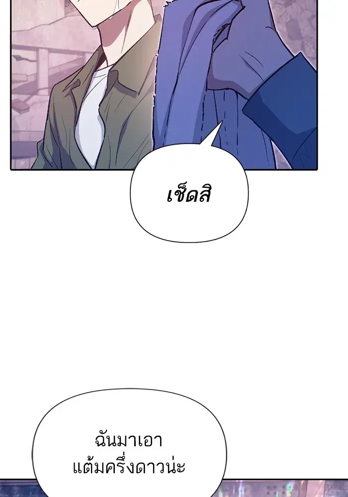 The S-Classes That I Raised (My S-Class Hunters) ตอนที่ 102 หน้า 103