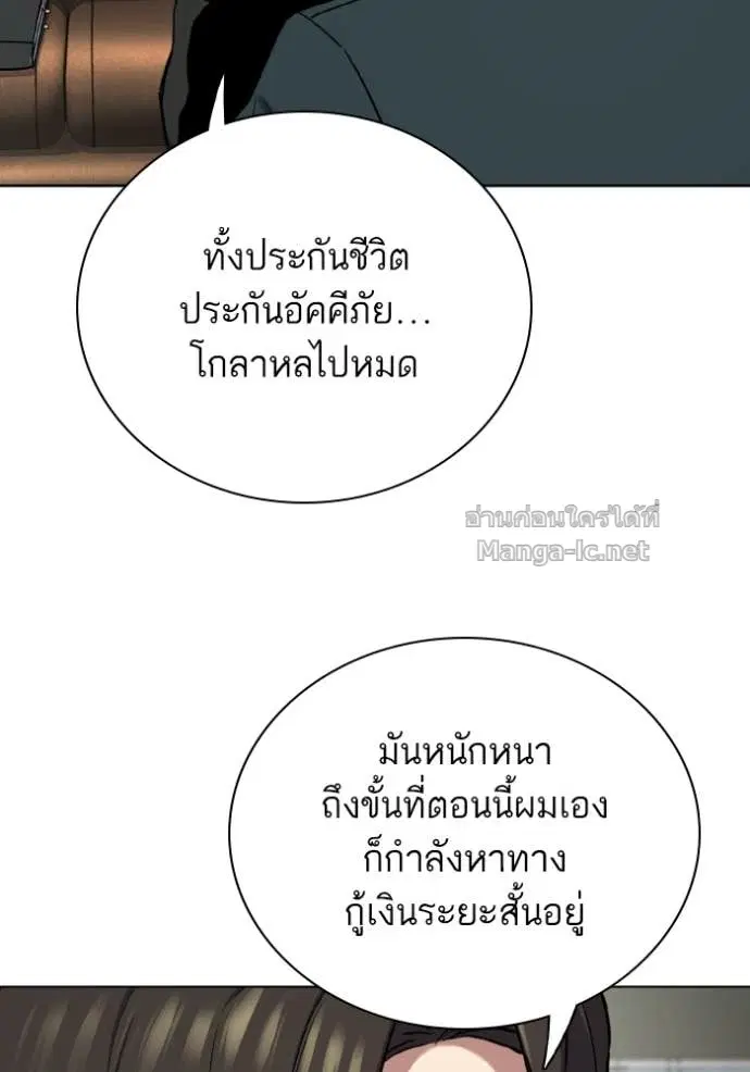 Reborn Rich ตอนที่ 171 หน้า 7