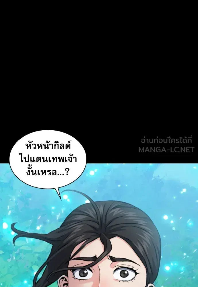 Seoul Station Druid ตอนที่ 188 หน้า 21