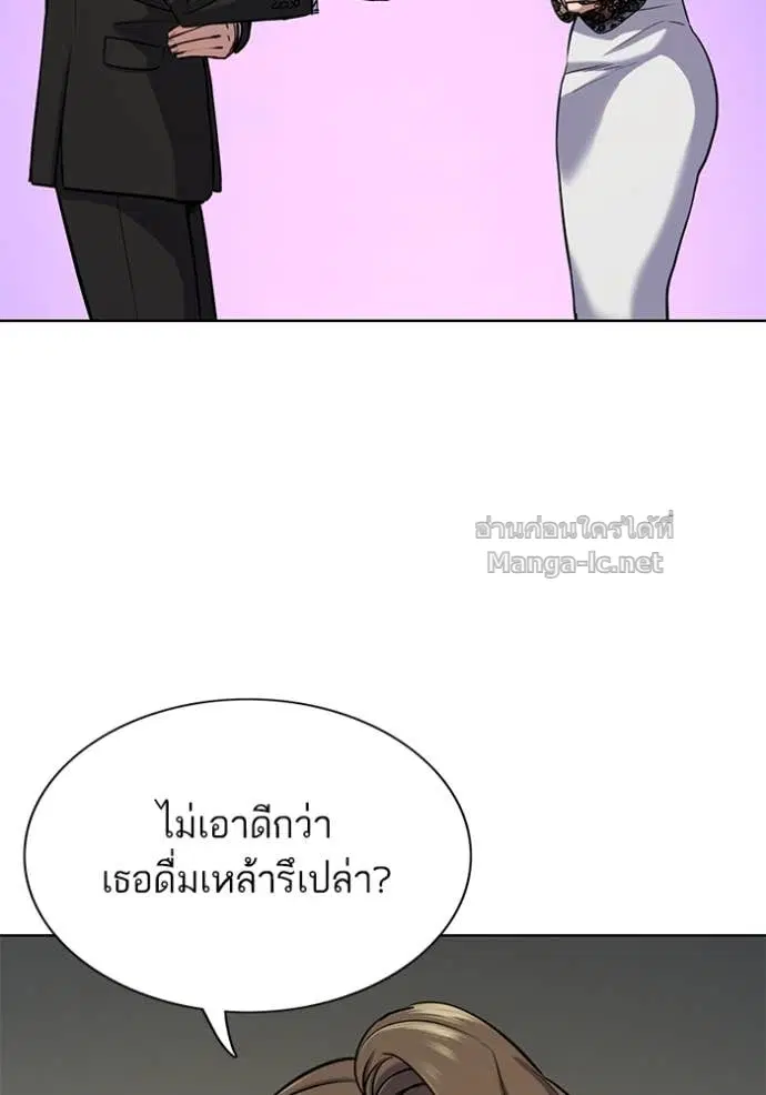 Reborn Rich ตอนที่ 118 หน้า 57