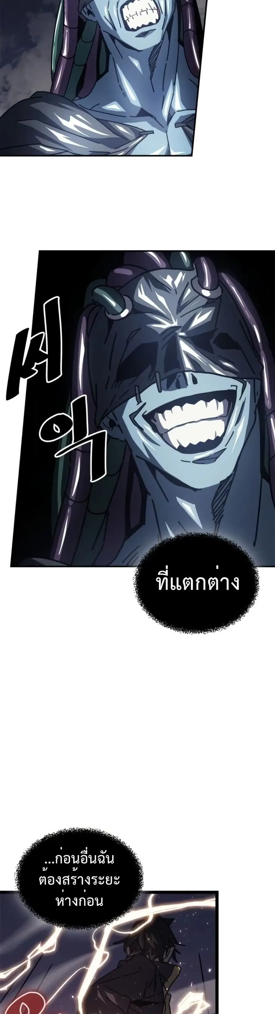 A Returner’s Magic Should Be Special ตอนที่ 130 หน้า 12