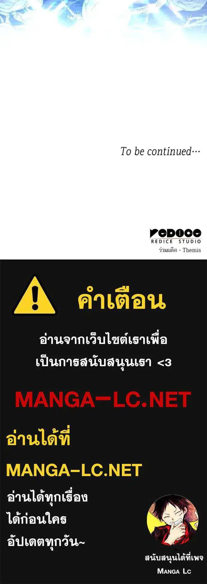 Sister I Am the Queen in This Life ตอนที่ 122 หน้า 142