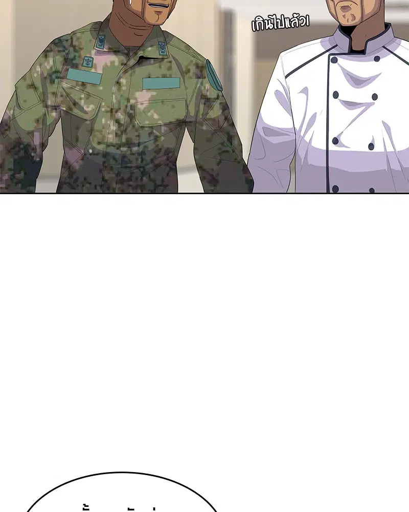 Kitchen Soldier ตอนที่ 152 หน้า 41