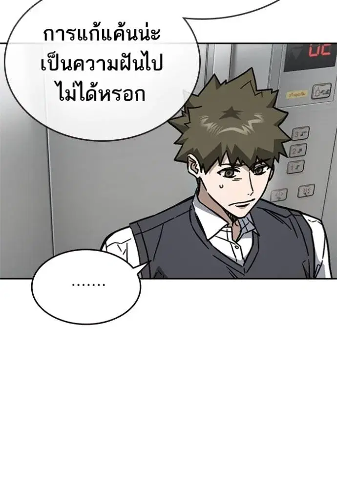Study Group ตอนที่ 253 หน้า 34
