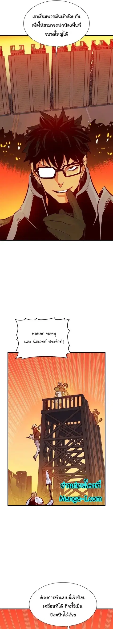 The Lone Necromancer ตอนที่ 101 หน้า 32