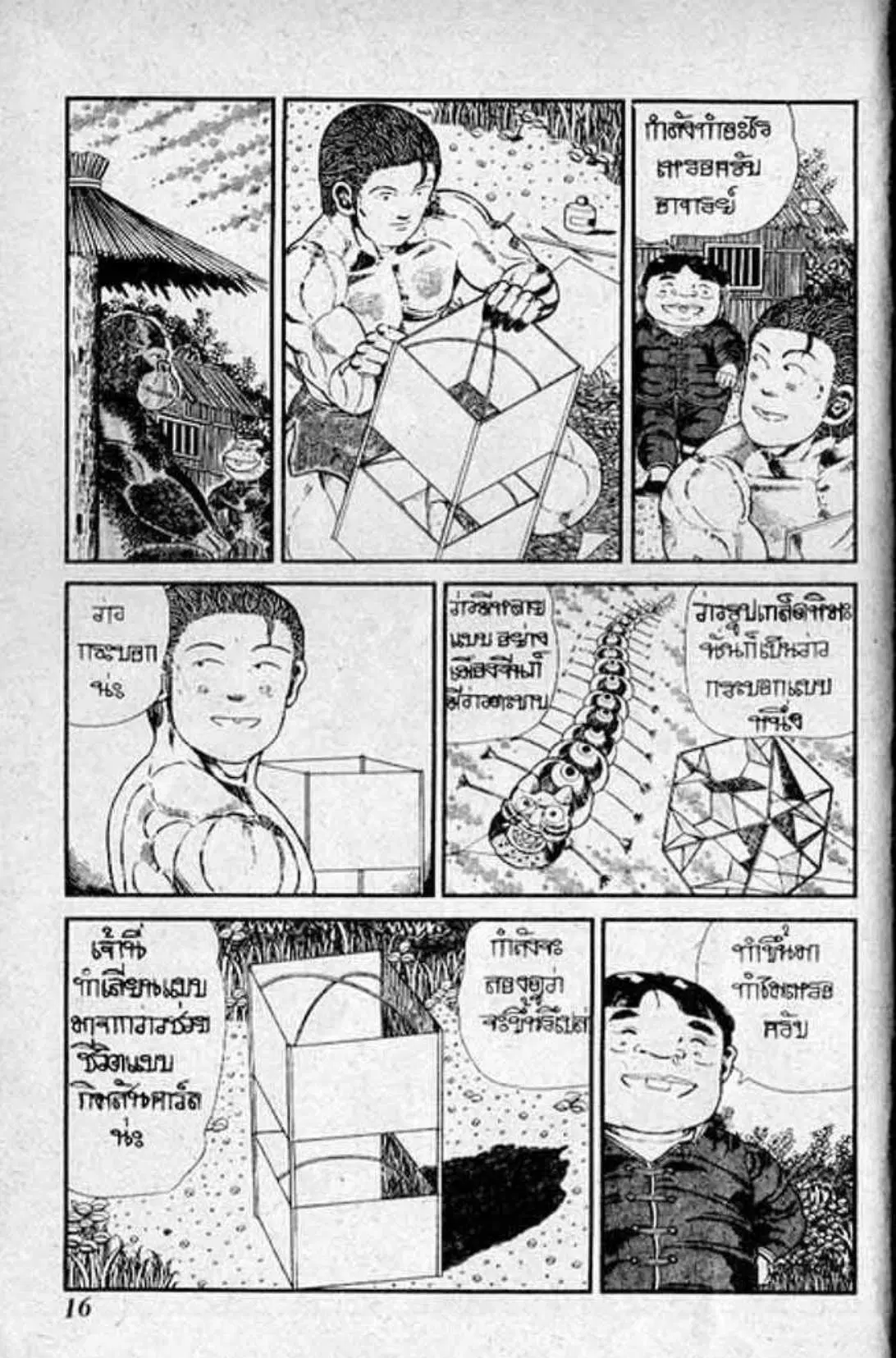 Shin Jungle no Ouja Tar-chan ตอนที่ 119 หน้า 12
