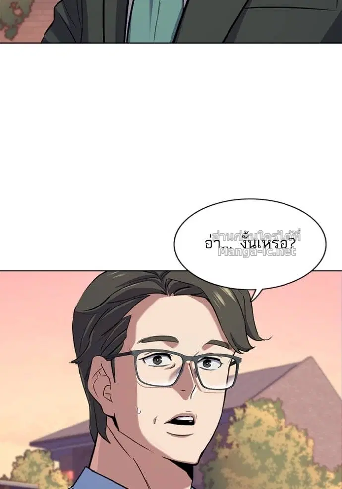 Reborn Rich ตอนที่ 98 หน้า 60